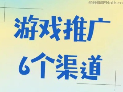 大庆游戏推广赚佣金的平台有哪些