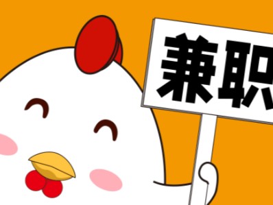 大庆宝妈居家带娃线上兼职赚钱项目有哪些推荐